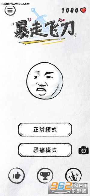 暴走飞刀ios首发版截图2