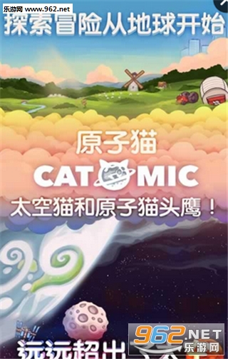 Catomic(ԭ��è:̫��è��ԭ��èͷӥ�ٷ���)v1.2.7��ͼ0