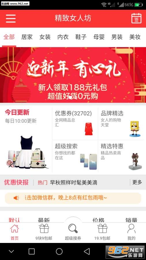 ����Ů�˷�app��ͼ0