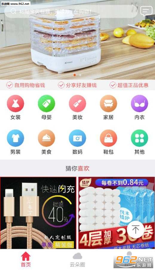�ƶ��ռ�app��ͼ0