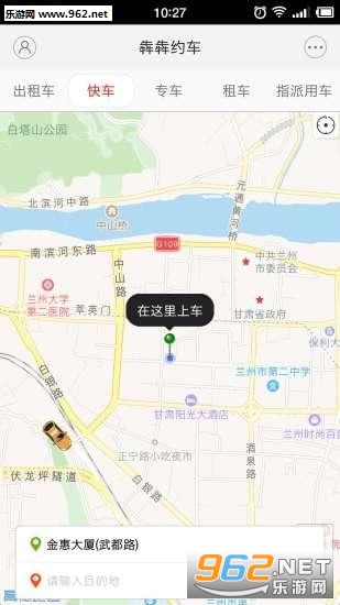 �Ġ�Լ��app��ͼ1