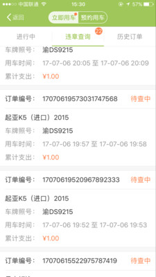 ʱ���⳵app��ͼ1