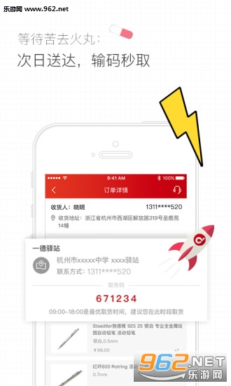 һ��ѧƷapp��ͼ1