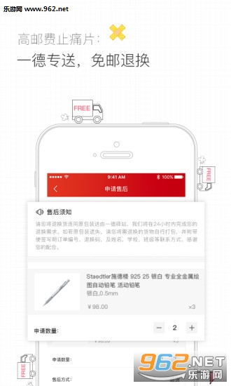 һ��ѧƷapp��ͼ2