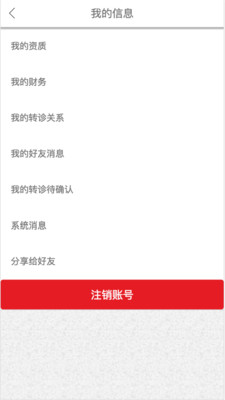 ֵ��ҽ��app��ͼ0