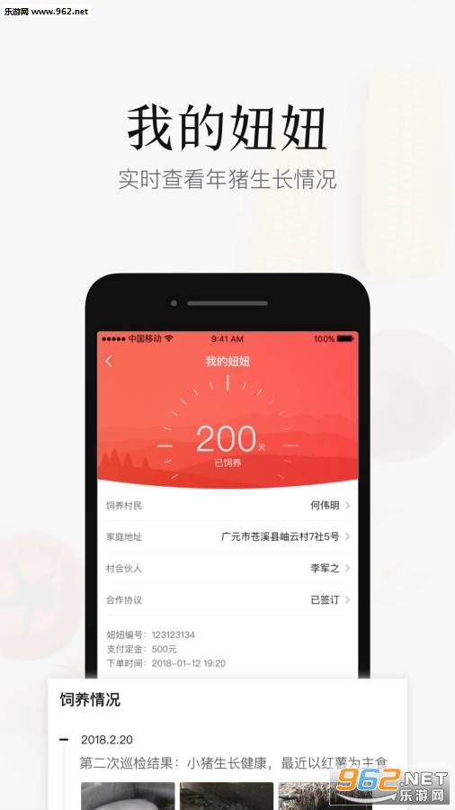 ������app��ͼ2