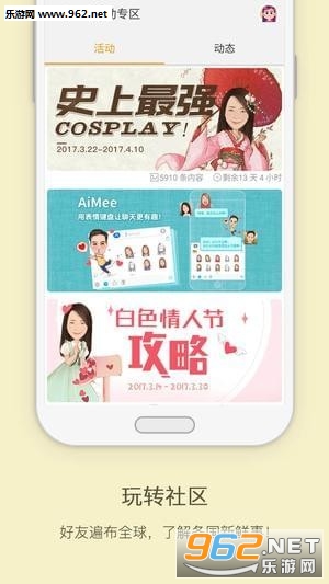 魔漫相機安卓版截图2
