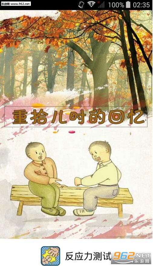 ��Ӧ��������Ϸ��ͼ0