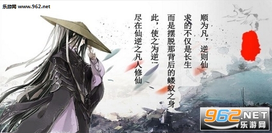仙逆之凡人修仙1.7.0正式版 附攻略/隐藏密码截图1