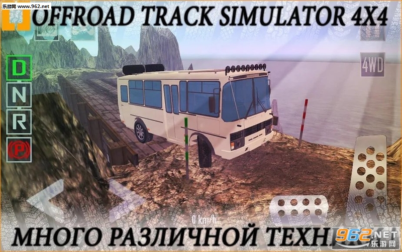Offroad Track Simulator 4x4(ԽҰ�ܵ�ģ����4x4��׿��)��ͼ0