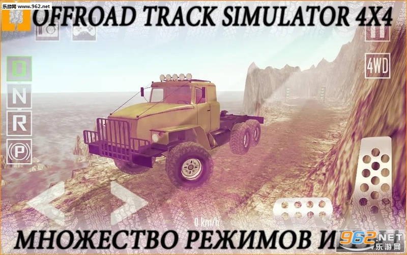 Offroad Track Simulator 4x4(ԽҰ�ܵ�ģ����4x4��׿��)��ͼ1