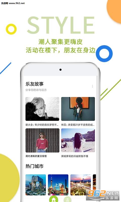 ����Ȧapp��ͼ2