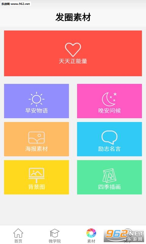 ����app��ͼ2