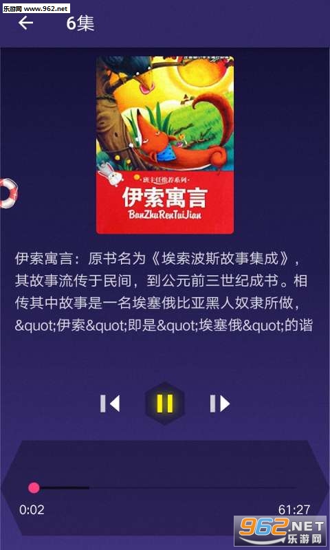 ͯȤ��������app��ͼ2