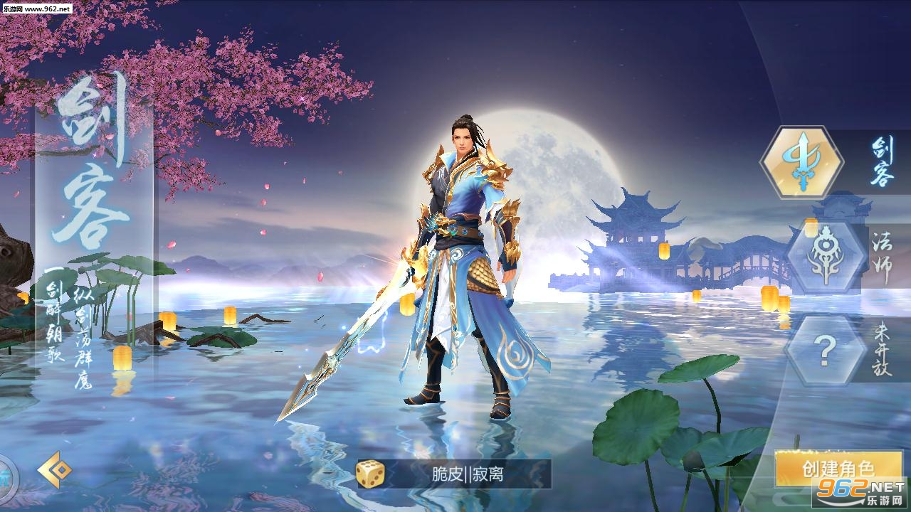 封神剑雨游戏截图0
