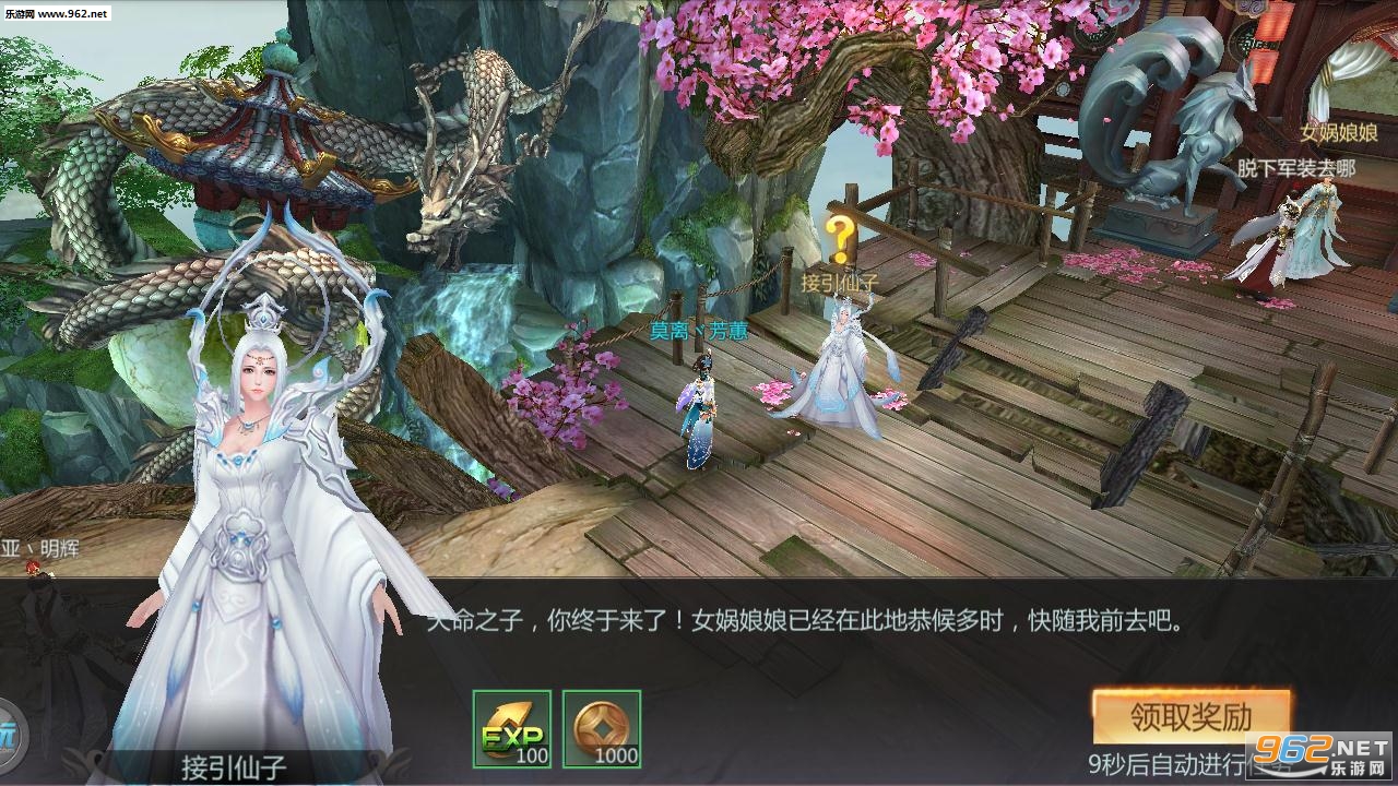 封神剑雨游戏截图2