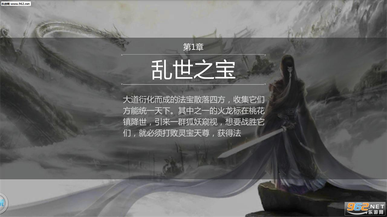 封神剑雨游戏截图3