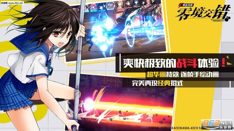 电击文库零境交错内测版截图1