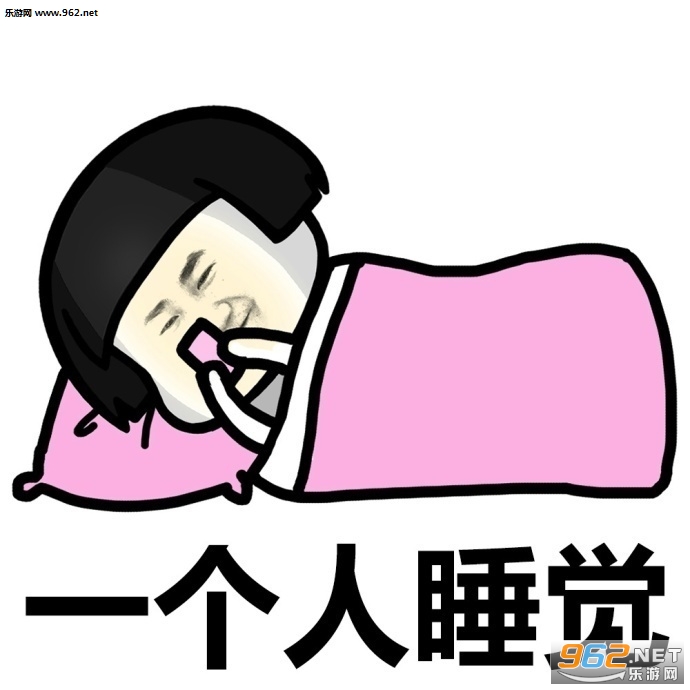 一个人的孤单表情包截图2