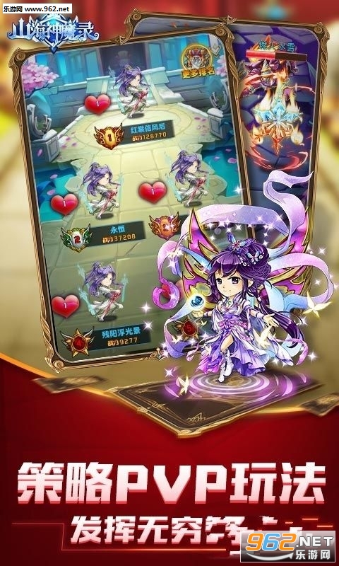 山海神魔录手游官方版截图2