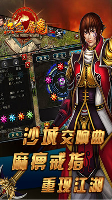 ��Ѫ��ħ�ٷ����ͼ1