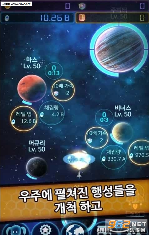 星球的主人汉化版截图0