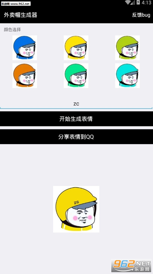 ����ñ�������ֻ���v1.0��ͼ1