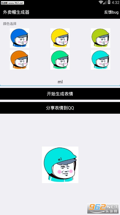 ����ñ�������ֻ���v1.0��ͼ2