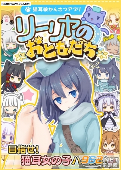 りりとも(莉莉娅的朋友官方版)截图2