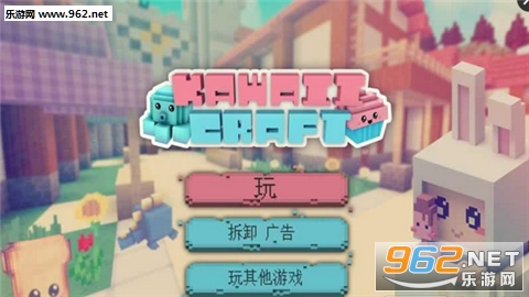 �ɰ��Ľ�����ϷKawaii Craft���ν�ͼ3