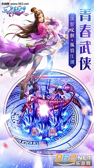 三界乾坤安卓版截图0