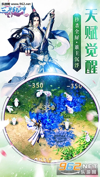 三界乾坤安卓版截图1