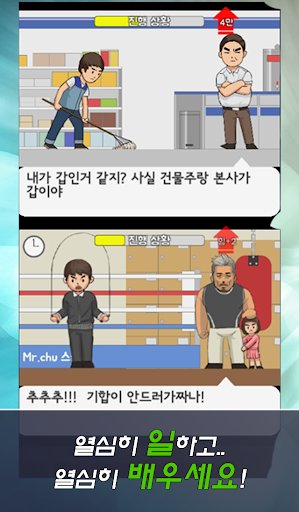 我的邻居安卓版截图2