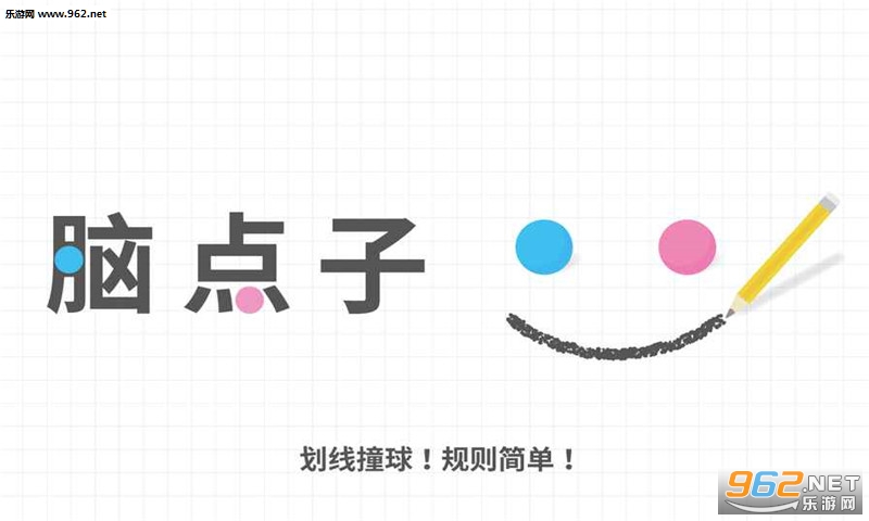 Brain Dots(�����Ե������ΰ�׿��)��ͼ1