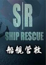 ����Ԯ��(Ship Rescue)