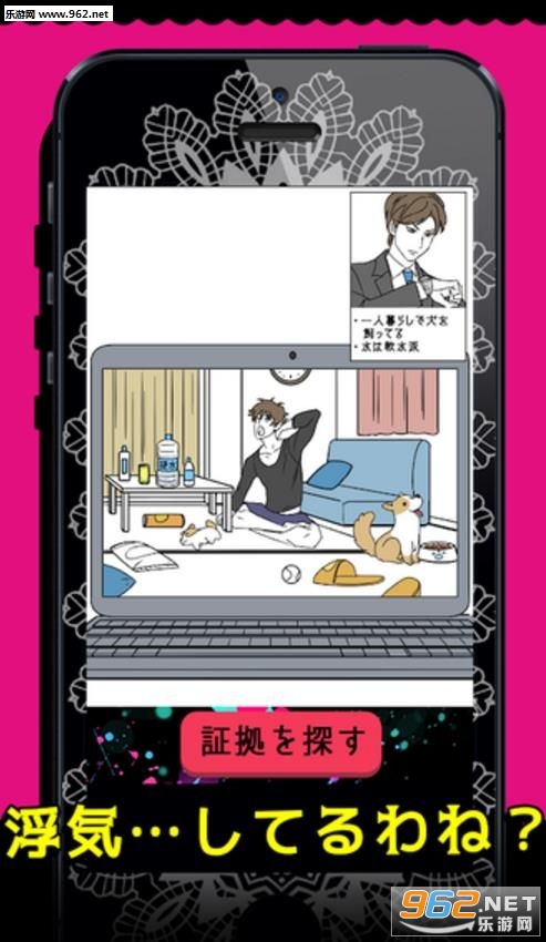这不是出轨啊ios首发版截图1