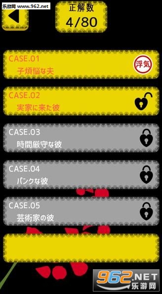 这不是出轨啊ios首发版截图2