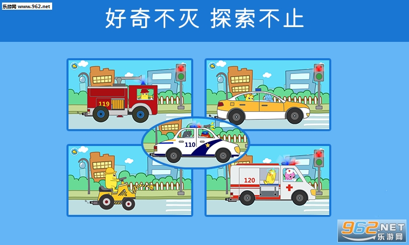 儿童小汽车手游安卓版截图1