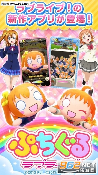 �פ�����(Բ����Lovelive��׿��)��ͼ0