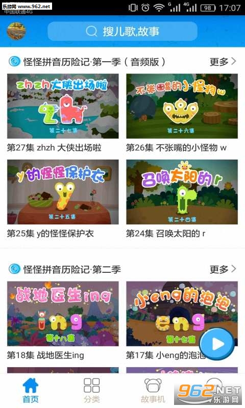 playerskin(�ԹԱ���������°�׿��)v9.4��ͼ1