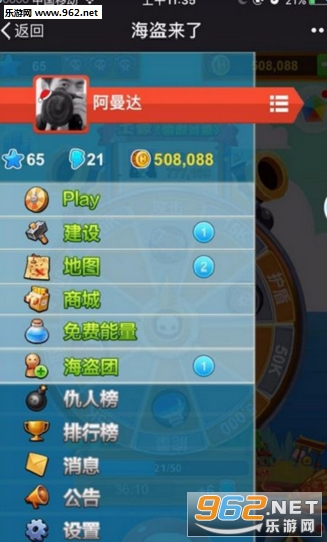 海盗来了微信小游戏截图2