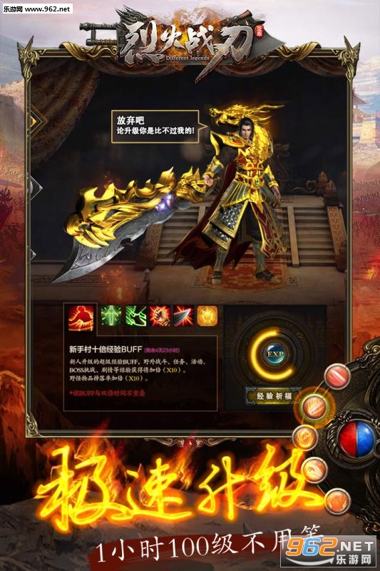 烈火战刃安卓最新版截图2