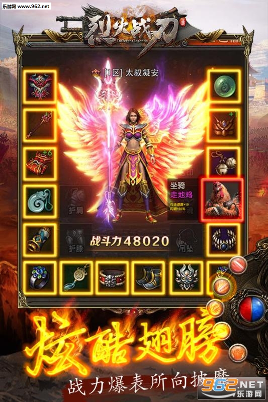 烈火战刃安卓最新版截图3