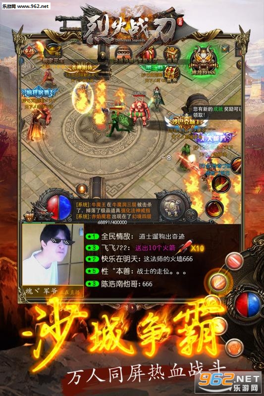 烈火战刃安卓最新版截图4