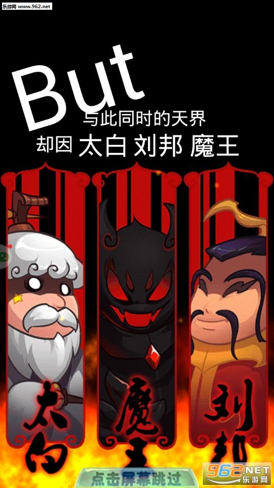 斗妖传手游官方版截图1