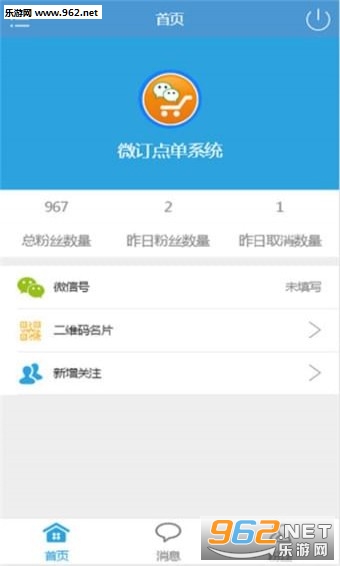 ΢�۱�app��ͼ1