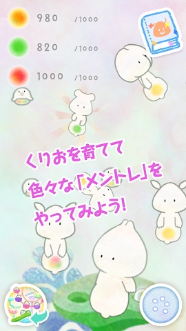 きみとくりお(你和小栗官方版)截图0