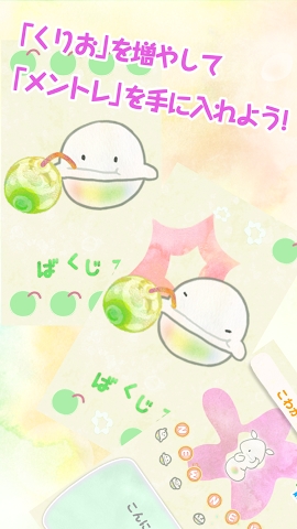 きみとくりお(你和小栗官方版)截图3