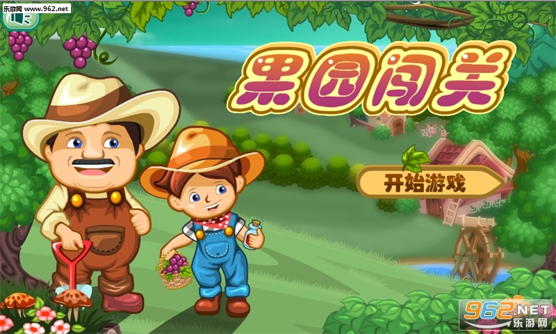 闯关果园手游截图0