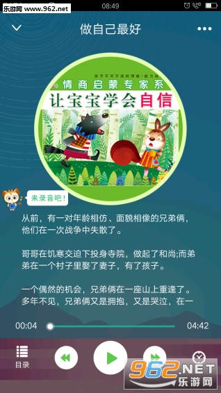 С¹�ް�׿��v1.1.6��ͼ0